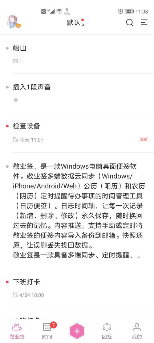 (定时提醒app哪个好用)如何选择最适合你需要的定时提醒软件：使用技巧及推荐款式