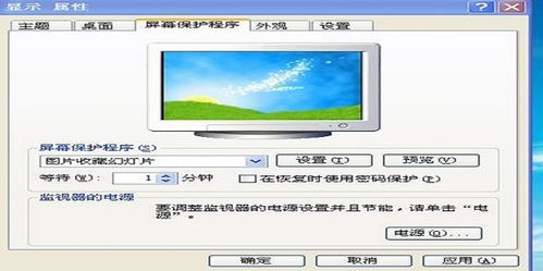 (电脑屏保图片怎么设置全屏)如何设置电脑屏保图片为全屏显示?教你简单快捷的操作步骤 (电脑屏保图片怎么设置全屏)如何设置电脑屏保图片为全屏显示?教你简单快捷的操作步骤