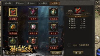 (战神霸业官网)全方位解密战神霸域小程序:打造最强武装,征服战场无畏挑战 (战神霸业官网)全方位解密战神霸域小程序:打造最强武装,征服战场无畏挑战