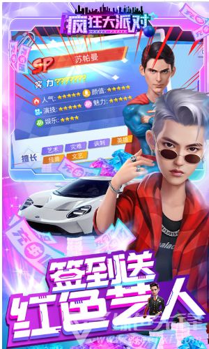 (疯狂大派对(无限送充值)礼包)疯狂大派对:无限钻石加持,尽享豪华奢华的游戏乐趣! (疯狂大派对(无限送充值)礼包)疯狂大派对:无限钻石加持,尽享豪华奢华的游戏乐趣!