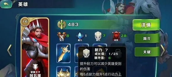 探索剑与家园纹章能量入口的奥秘:如何有效利用能量提升角色实力