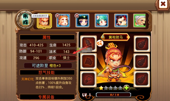 深度揭秘萌西游手游全攻略:角色选择、属性加点和任务完成的秘诀技巧