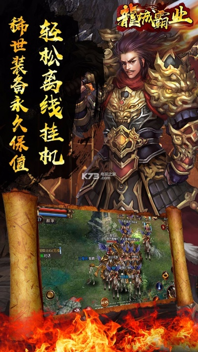 (龙城霸业手游官网)探索龙城霸业官网下载,畅享独特战斗魅力 (龙城霸业手游官网)探索龙城霸业官网下载,畅享独特战斗魅力