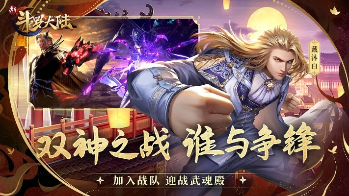 新斗罗大陆gm版：探索游戏背后神秘机制，揭秘开发者给予玩家的超能力