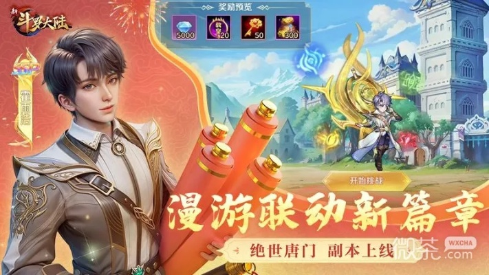 新斗罗大陆gm版:探索游戏背后神秘机制,揭秘开发者给予玩家的超能力 新斗罗大陆gm版:探索游戏背后神秘机制,揭秘开发者给予玩家的超能力