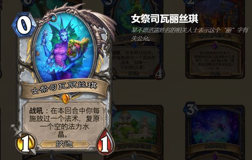 (炉石传说种类)探寻炉石传说中的12个种族:不同力量的碰撞与融合