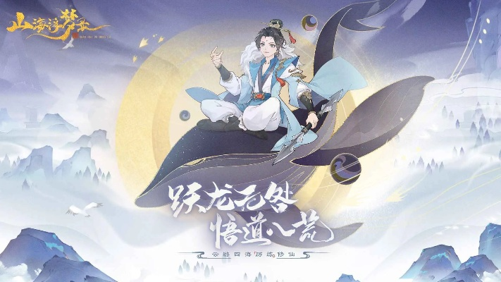 (山海浮梦录游戏)穿越山海浮梦录抄,探寻神秘之谜和隐藏的传说