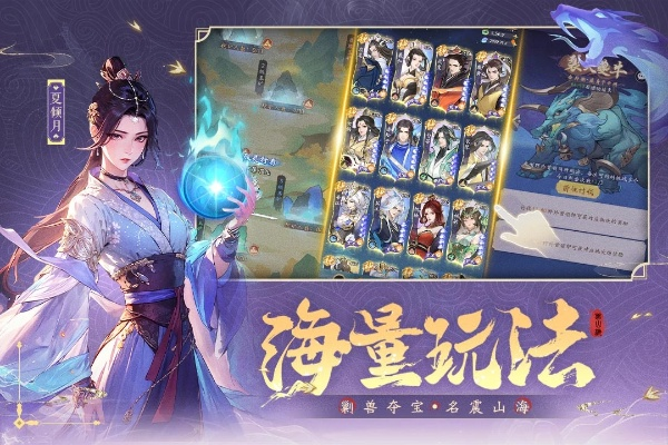 (山海浮梦录游戏)穿越山海浮梦录抄,探寻神秘之谜和隐藏的传说 (山海浮梦录游戏)穿越山海浮梦录抄,探寻神秘之谜和隐藏的传说