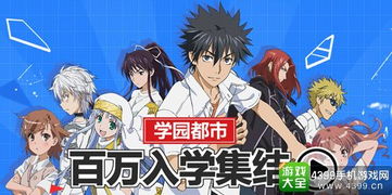 (魔法禁书目录九游版下载)探寻魔法禁书目录4399:究竟隐藏着怎样的奇幻世界与冒险故事? (魔法禁书目录九游版下载)探寻魔法禁书目录4399:究竟隐藏着怎样的奇幻世界与冒险故事?