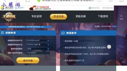 (如何申请账号免费体验服微信)如何申请账号免费体验服?