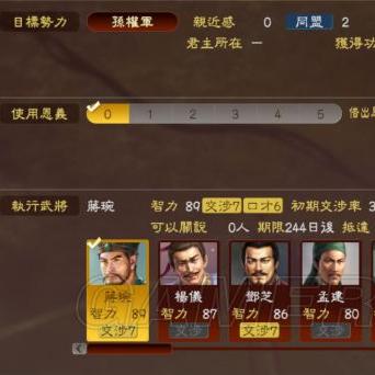 (曹魏的野望阵型和计谋)三国野望武将搭配策略大揭秘:如何选择最佳武将进行搭配?