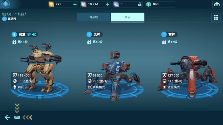 机甲战队测试服:体验最新装备,挑战全新战场模式,一触即发!