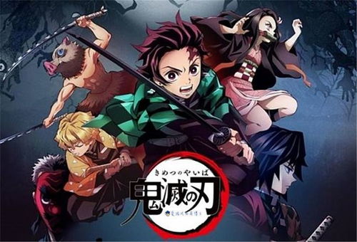 (鬼灭之刃野菊花)揭秘部落小野人鬼灭之刃游戏全攻略,玩家必看的详细攻略指南