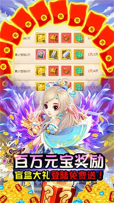 (西游仙魔传攻略)西游仙魔传红包版怎么玩?能挣钱吗?