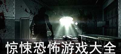 (猛鬼暑屋)探寻恐怖之谜:猛鬼宿舍究竟是一款何种类型的游戏?