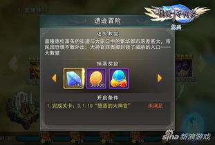 (微信小程序仙境传说之复兴)仙境传说之复兴H5:探秘神秘之地,重塑传奇传说的壮丽征程