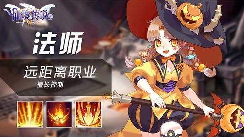 (微信小程序仙境传说之复兴)仙境传说之复兴H5：探秘神秘之地，重塑传奇传说的壮丽征程