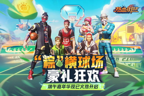 (热血体育竞技小说)免费下载热血体育游戏，无广告无限畅玩体验