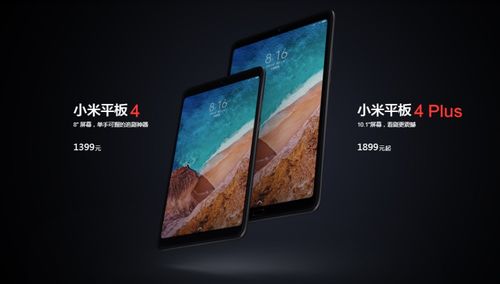 小米平板电脑二合一笔记本：性能强劲，功能多样，带给您全新的办公体验