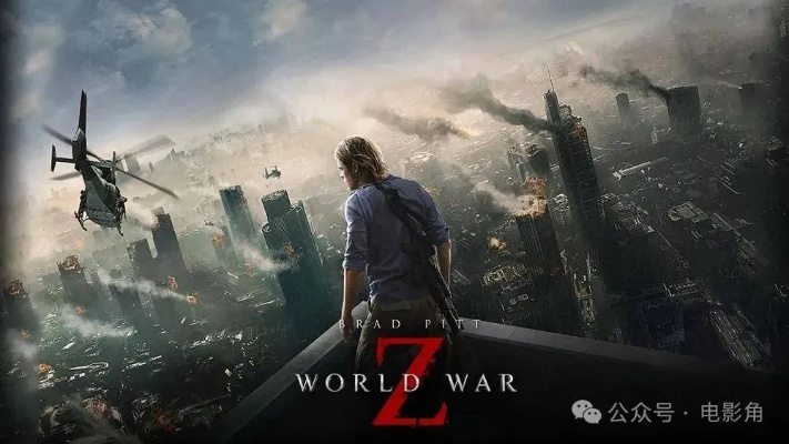 (僵尸世界大战2电影正片)僵尸世界大战2 电影：末日生还者们的绝命之战