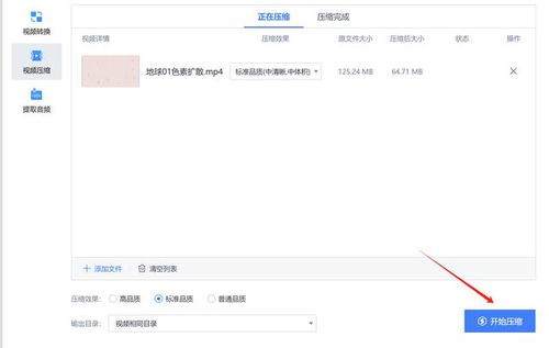 如何使用Moom视频压缩器轻松实现高效视频压缩，提升存储与播放体验