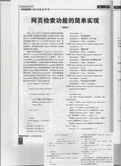 (简单搜索 网页)如何使用简单搜索网页版高效地找到所需信息