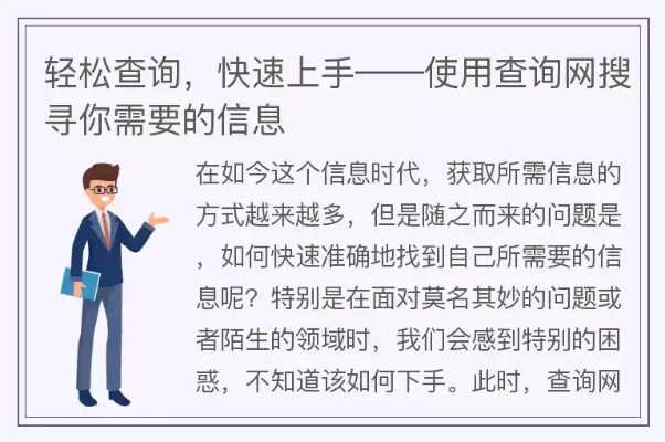(简单搜索 网页)如何使用简单搜索网页版高效地找到所需信息