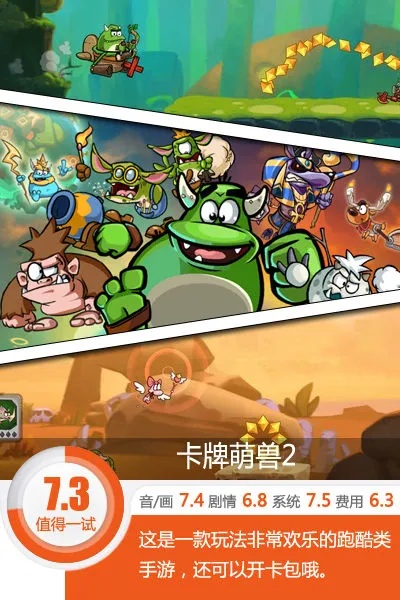 探秘《卡牌萌兽2官方正版》：收集百种可爱萌兽，开启神奇冒险之旅!