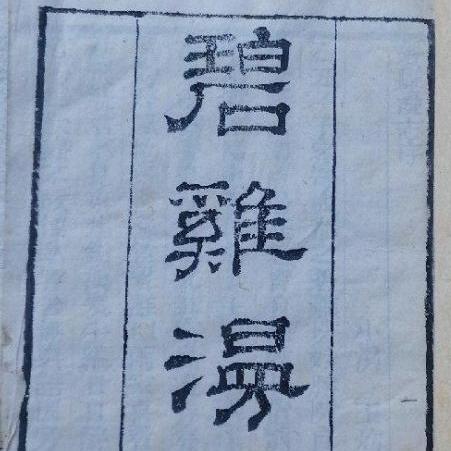 探索古代人生:科举考试完整答案与历史背景解析,解密古人应试秘诀 探索古代人生:科举考试完整答案与历史背景解析,解密古人应试秘诀