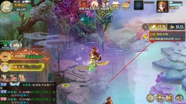 (仙境苍穹攻略)详解手游《仙境苍穹》激活步骤：秘密技巧助你畅游奇幻仙境