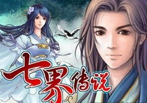 (七界传说陆云都会什么武功)七界传说陆云境界详细介绍及特点解析