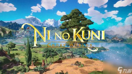 (二之国交错世界新手攻略)全面解析《二之国：交错世界》中宝箱的详细位置和获取攻略