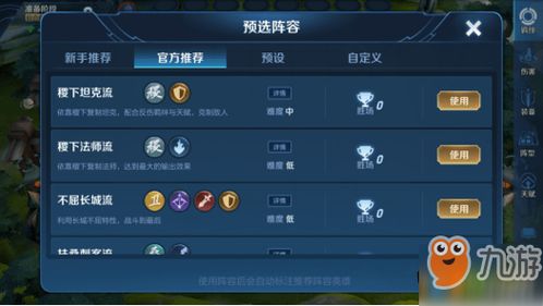 (王者荣耀自走棋最强阵容搭配最新)详解最新版王者荣耀自走棋攻略：阵容搭配与战略运用全面解析