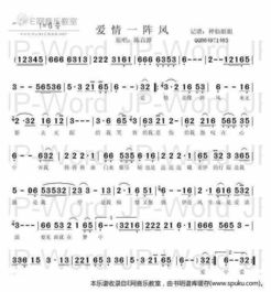 (一肩挑起千古情简谱)古代一肩挑尽全诗，传颂经久不衰的千古爱情故事