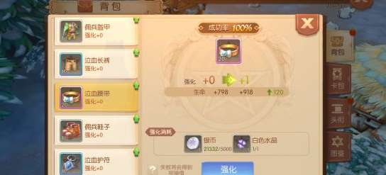 (风之集市gg)全面详尽：《风之集市》游戏全攻略合集，掌握每一个关卡技巧