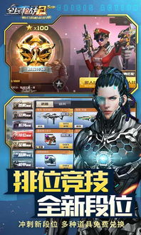 (暴走枪战无限钻石)暴走枪战内购版：体验刺激战斗和炫酷装备的乐趣