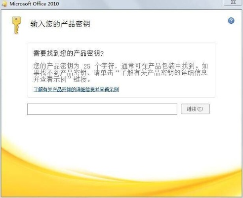 (office2003序列号查询)如何快速有效地查看并找到你的Office2003序列号步骤指南