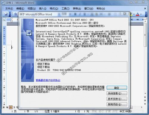 (office2003序列号查询)如何快速有效地查看并找到你的Office2003序列号步骤指南