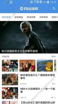 (探案神秘)探索神秘世界：加入侦探推理社APP，体验前所未有的推理游戏乐趣