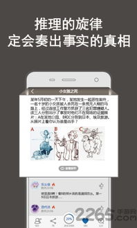 (探案神秘)探索神秘世界：加入侦探推理社APP，体验前所未有的推理游戏乐趣