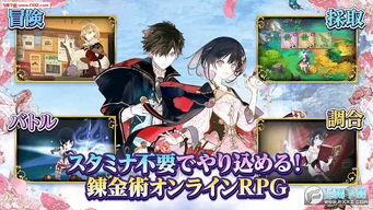 (炼金工房:布蕾塞尔的炼金术士)探寻神秘之源：炼金工房布雷塞尔的魔法秘密与传承