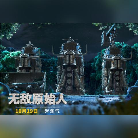 穿越石器时代观影必读：疯狂原始人3D效果如何，带你体验逼真震撼的视觉盛宴