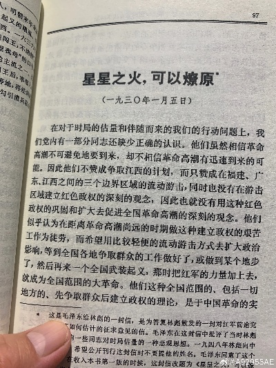 (幸运星是什么星星)幸运星代表什么意思？星星之火可以燎原，指引你前行之路