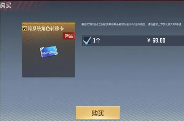 探讨穿越火线手游是否支持账号转区：玩家疑问解答与实际操作技巧一览