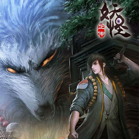 探寻游戏历史：妖怪正传2何时面市，为何在当时取得了巨大的热度