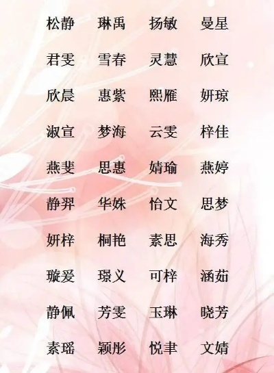 (带有山字的女孩)迷人又独特的带山字头的女孩名字推荐 (带有山字的女孩)迷人又独特的带山字头的女孩名字推荐