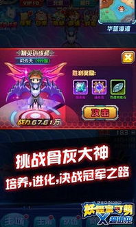 (精灵萌宝贝无限钻石金币版)精灵萌宝贝内购免费!立即体验最新趣味玩法和免费道具 (精灵萌宝贝无限钻石金币版)精灵萌宝贝内购免费!立即体验最新趣味玩法和免费道具