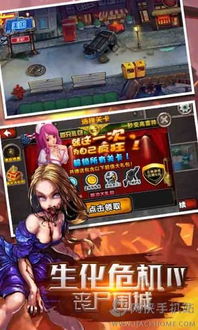 获取生化围城官方正版激活码，畅玩生化世界，全新体验生存挑战！