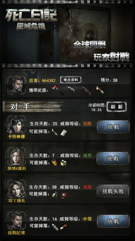 获取生化围城官方正版激活码，畅玩生化世界，全新体验生存挑战！