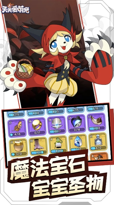 (天天萌宠手游)详解最快方式：天天爱萌宠星灵宠物怎么获取？秘诀大公开